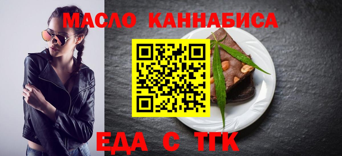 Canna-Cookies конопля  Вход с VPN  Видное 