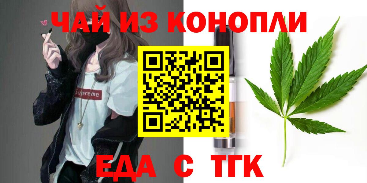 Canna-Cookies конопля Видное