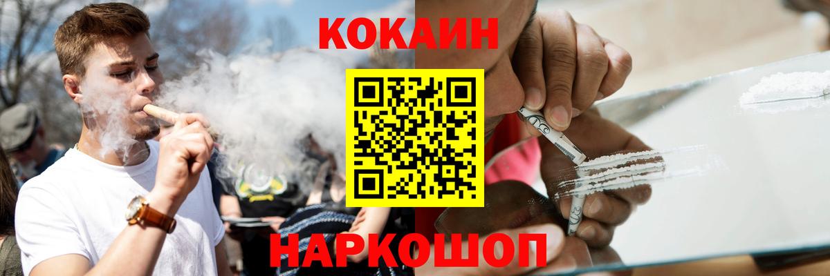 КОКАИН 99%  COCAIN 99%  COCAIN  Видное  Вход с VPN 