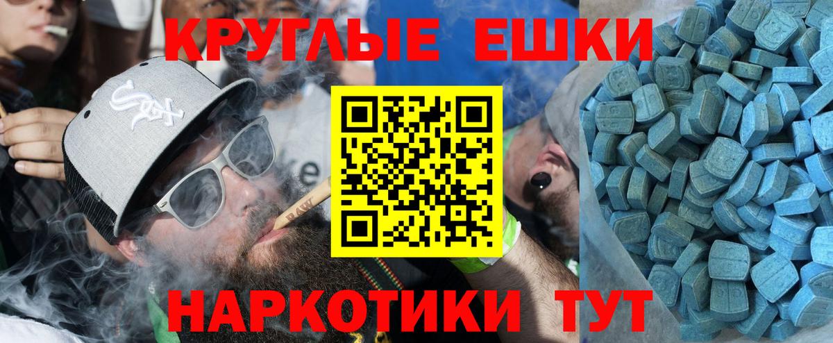 Экстази 280мг Видное