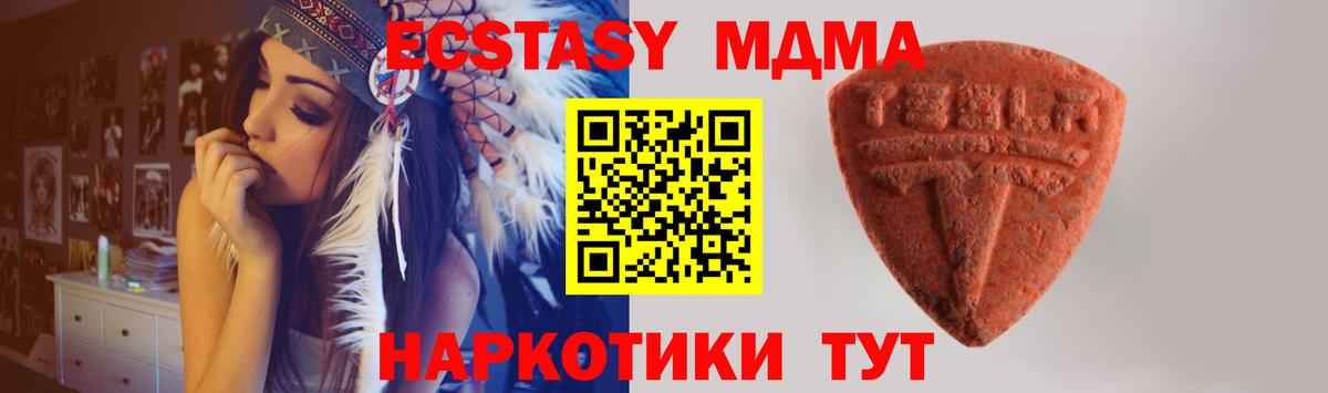 ЭКСТАЗИ  закладки  Видное  Экстази VHQ  Ecstasy mix  Вход с VPN 