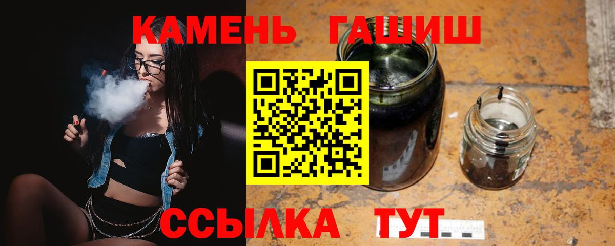 Видное  ГАШИШ убойный  Вход с VPN  ГАШ VHQ 