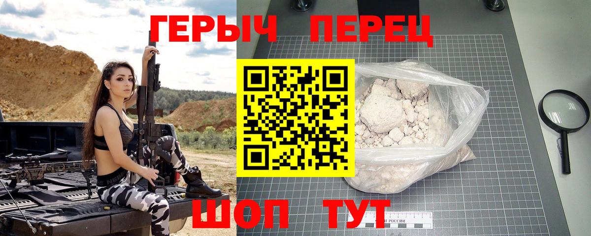 Героин афганец  ГЕРОИН  Видное  Вход с VPN 