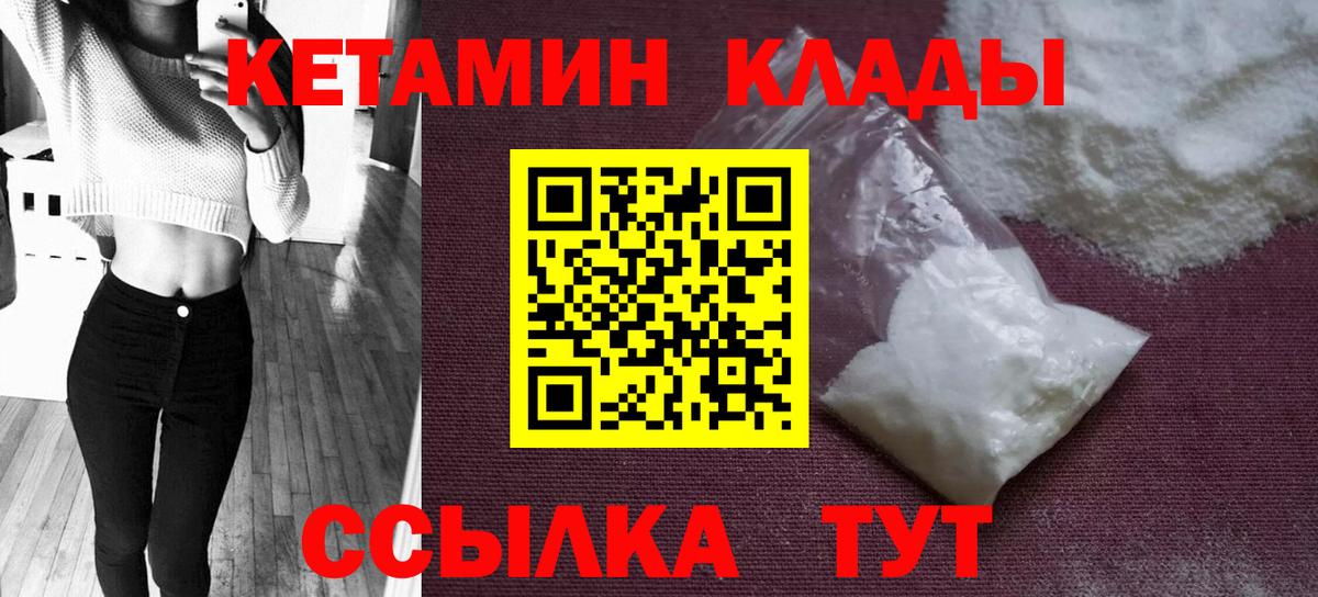 КЕТАМИН ketamine  нарко площадка формула  Видное  Вход с VPN  Кетамин ketamine 