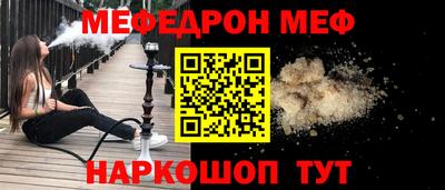 мяу мяу мука Апшеронск