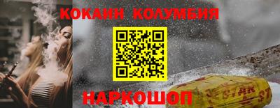 COCAINE Аргун