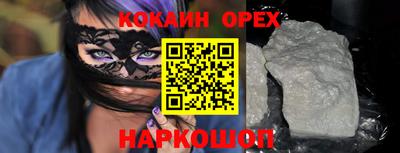 кокаин перу Апрелевка