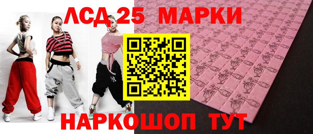 LSD-25 экстази кислота Видное