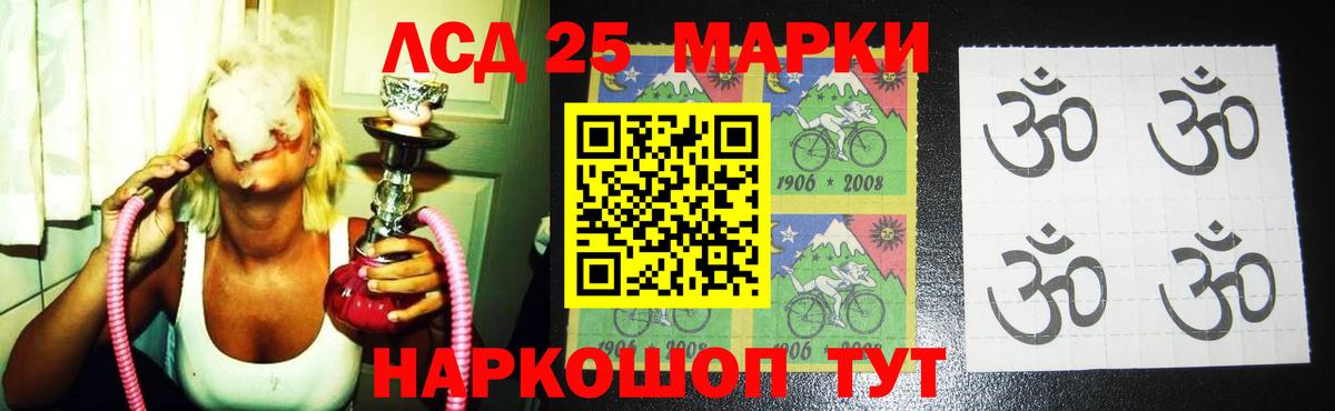 LSD-25 экстази кислота  Вход с VPN  Видное  LSD-25 экстази кислота 
