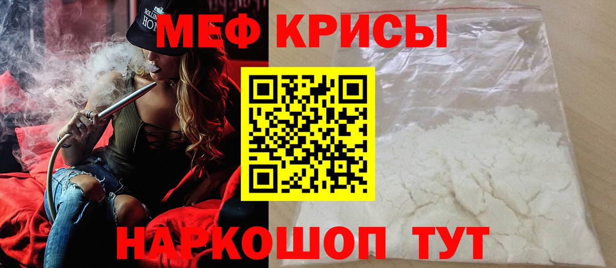 МЯУ-МЯУ мука  МЯУ-МЯУ  Видное  МЕФ мяу мяу  даркнет сайт  Вход с VPN 