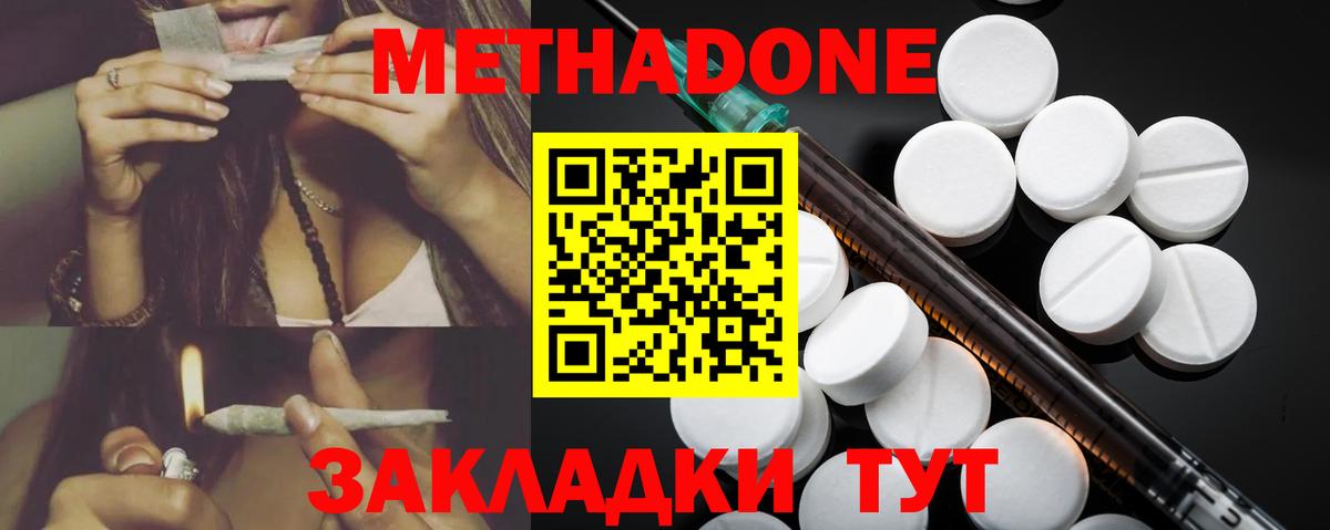 Видное  МЕТАДОН VHQ  Вход с VPN 