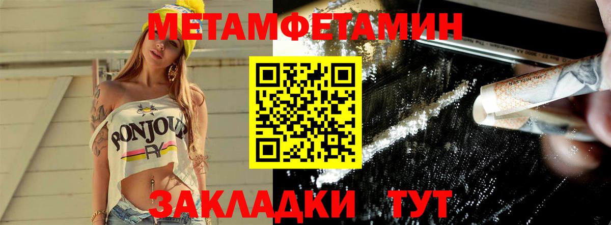 Меф Видное