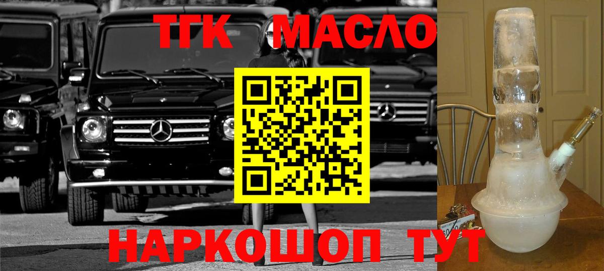 ТГК вейп с тгк Видное