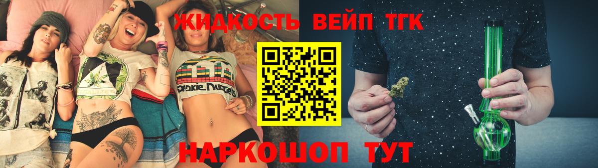 Видное  Дистиллят ТГК вейп с тгк  ТГК THC oil  Вход с VPN 